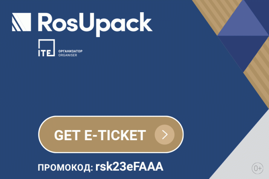 İkon Ambalaj will exhibit at RosUpack Moscow Fair on 6-9 June 2023 at Pavilion 1.4 stand D6091